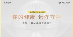 远洋·万和虹桥源｜首届Hi Health健康源力节 启幕「心」征程