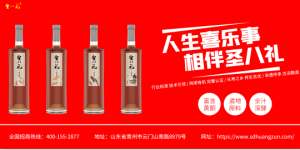 圣八礼山楂酒，唤醒整个春天