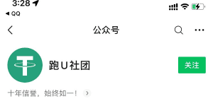 跑U平台专业安全、风控完善，全方位保护用户资金安全