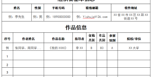 2022 FA国际前沿创新艺术设计大赛诚邀有才的你参赛！