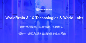 世界模型、具身智能与虚拟宇宙的智能融合，WorldBrain2.0具身空间智能全新升级