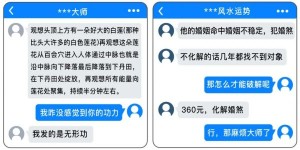 这些骗局，是如何突破老人心理防线的？