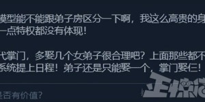 武侠游戏新纪元？《掌门》离奇开场，双人五年匠心独运，解锁无限骚操作！