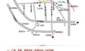 好消息！快来【中山温泉】免费领取《广东文旅护照》！