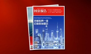 金蝶携手“国家队”国资报告发布《对标世界一流，打造数治国企》专刊