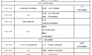 精准放疗 精准靶向 肺癌放疗“双精准”规范化诊疗项目华北地区协作中心即将全面启动