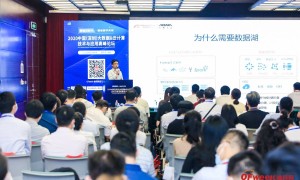 2020中国国际数字经济大会暨展览会圆满落幕